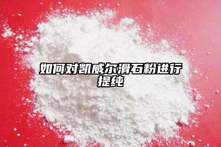如何对向日葵视频污下载安装向日葵视频色板在线看官方网站进行提纯